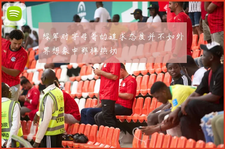 绿军对字母哥的追求态度并不如外界想象中那样热切